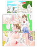 僕が彼女に着がえたら オリジナル改訂版 後編