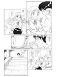 僕が彼女に着がえたら オリジナル改訂版 後編