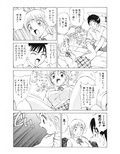 僕が彼女に着がえたら オリジナル改訂版 後編