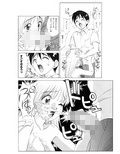 僕が彼女に着がえたら オリジナル改訂版 後編