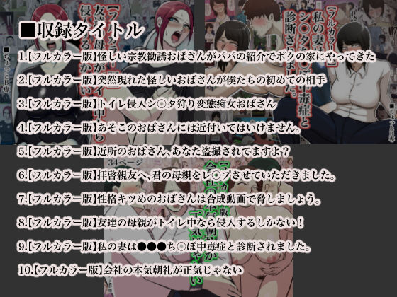 ’ちょっとB専’フルカラーコミック10作品総集編_4