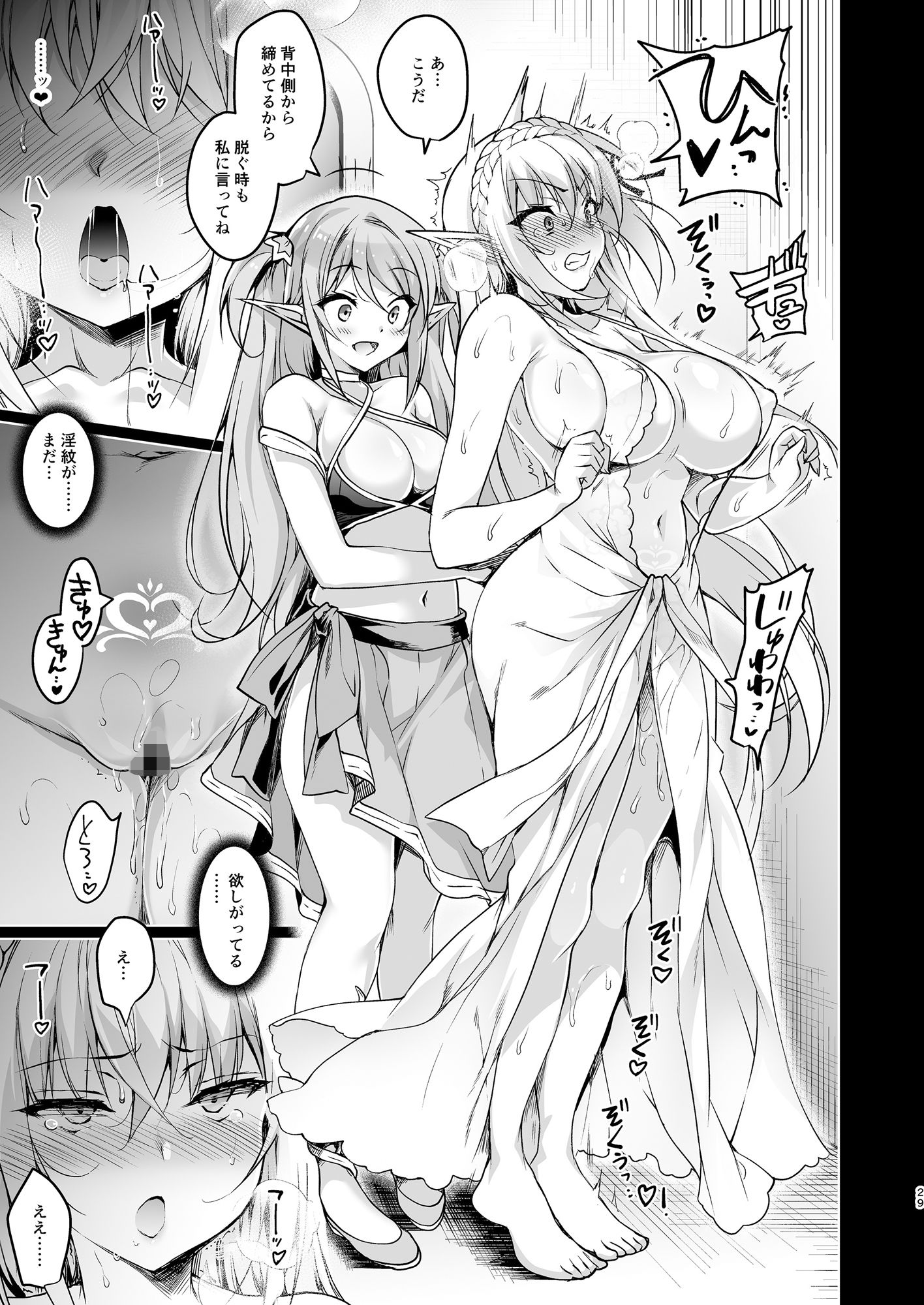 エロ 淫
