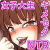 キメセクビッチ作品集6 媚薬漬けにされ簡単に堕ちていく美少女達 Go Go Heaven Fanza同人