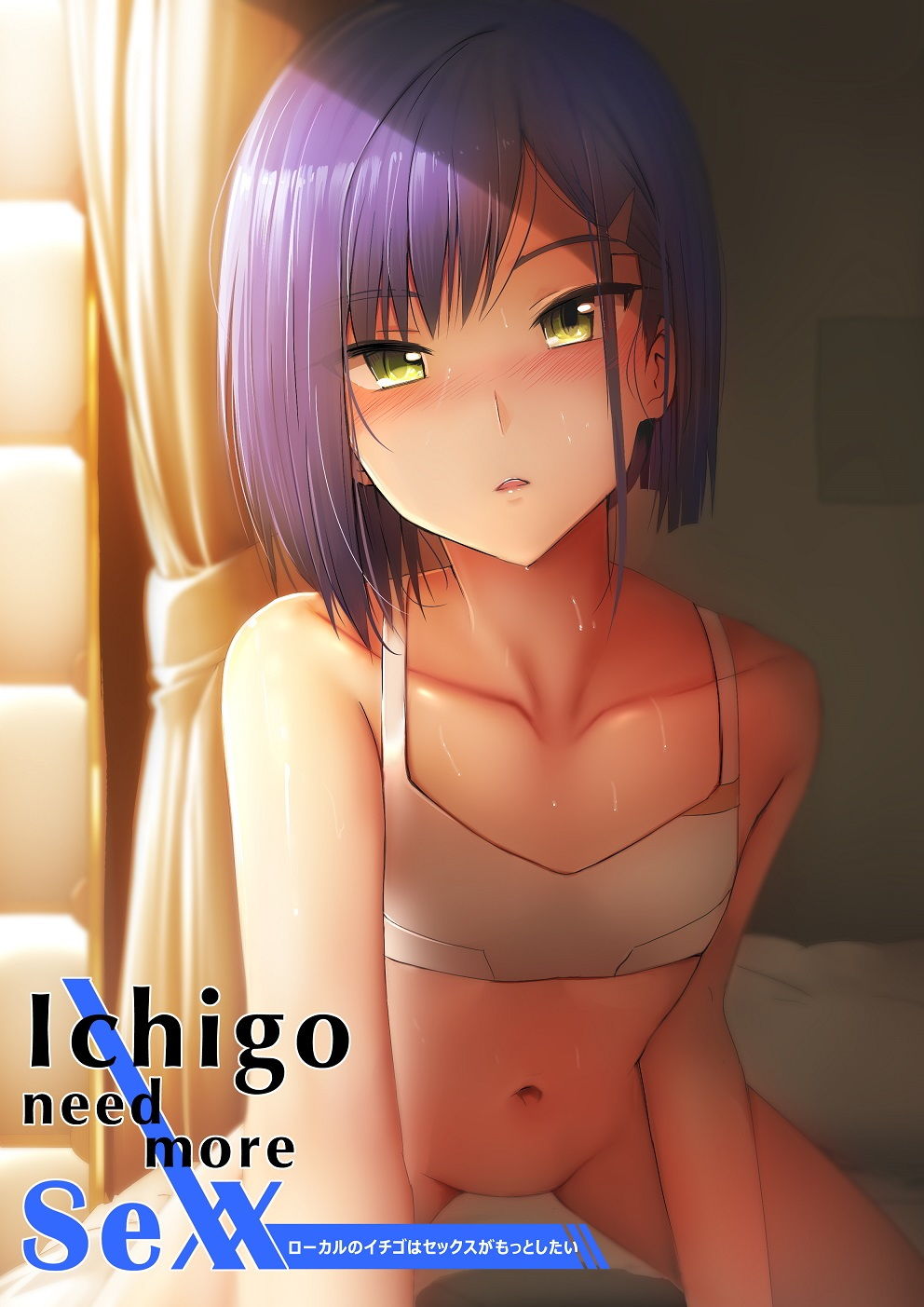 Ichigo need more sexx_2