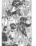 あの娘が毎日お尻の穴にぶっ太いモノを入れられ何度も絶頂に達する漫画 画像3