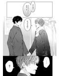 こんなバカネコ好きになるわけが［第二話］（単話）