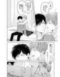 こんなバカネコ好きになるわけが［第二話］（単話）