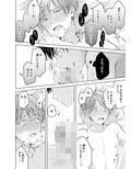 こんなバカネコ好きになるわけが［第二話］（単話）