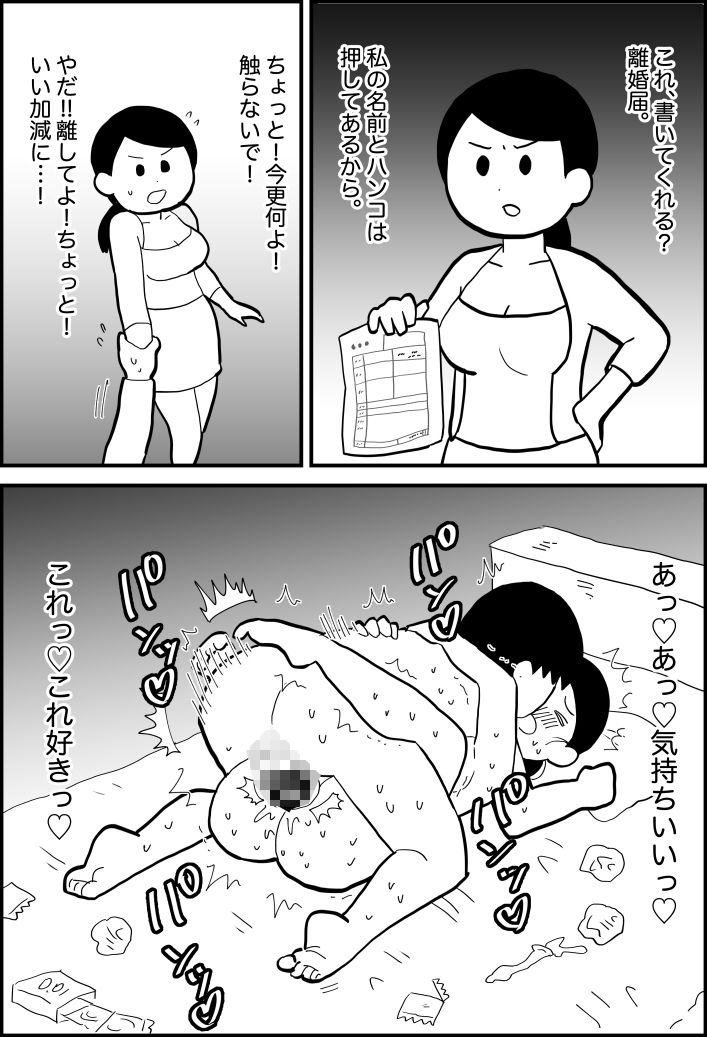 エロ漫画エッセイ風すけべ漫画集人妻・主婦dmm18fanzaの画像