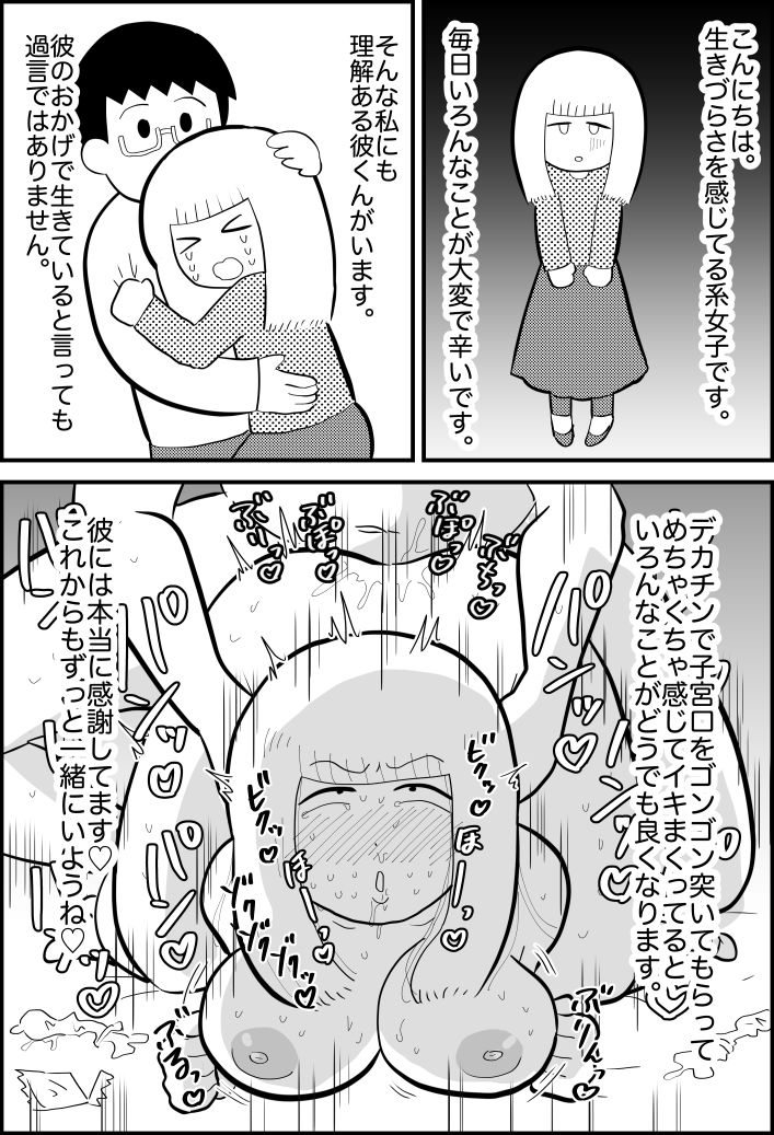 エッセイ風すけべ漫画集 画像6