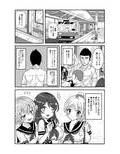 合法痴●電車