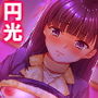 パパ活ジャンキー！双子の姉に騙されて孕んだ私 1巻