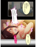 おふくろ代わりの叔母さんを、騙して寝取って独り占め 上巻