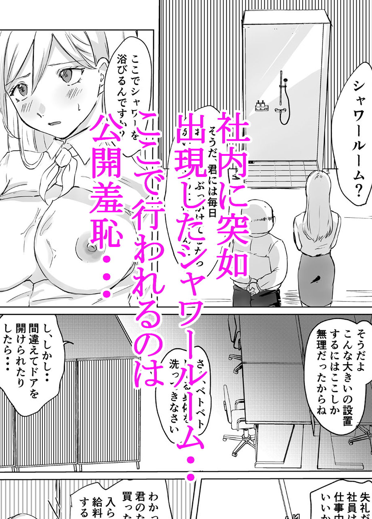 ある日、業務がエロくなった女上司_4