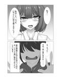 気になるあの娘はSEXに興味津々でした。