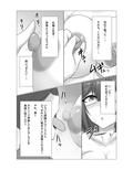 気になるあの娘はSEXに興味津々でした。