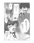 気になるあの娘はSEXに興味津々でした。