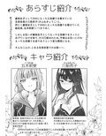 裏垢女子たちの放課後
