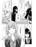 裏垢女子たちの放課後
