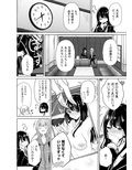 裏垢女子たちの放課後