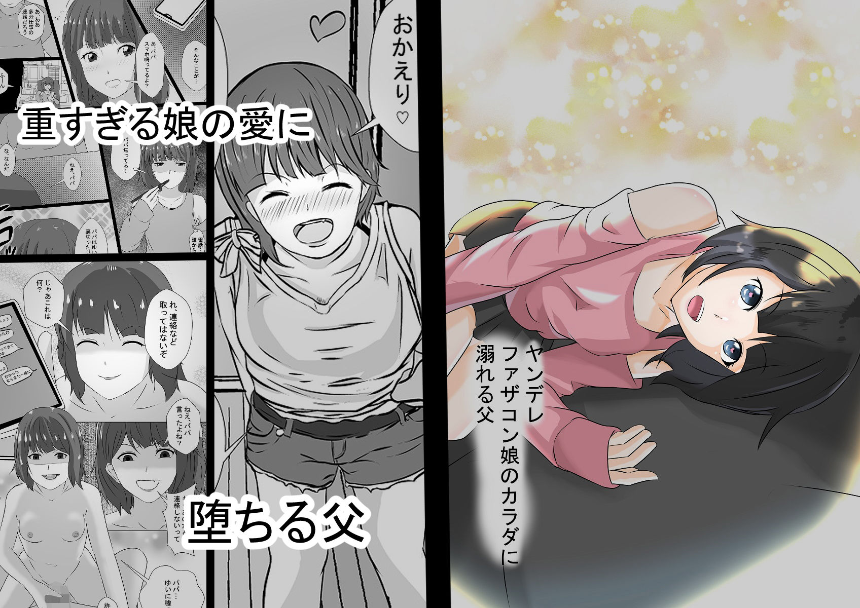 サンプル-鬼畜おじと女たち詰め合わせ - サンプル画像