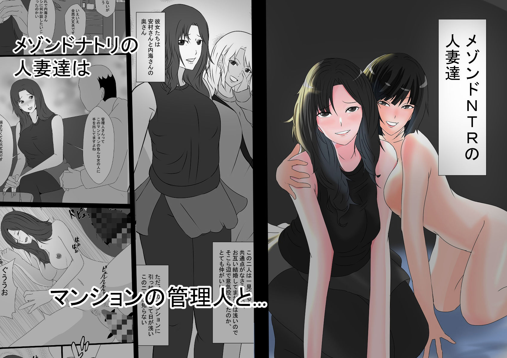 サンプル-鬼畜おじと女たち詰め合わせ - サンプル画像