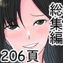 鬼畜おじと女たち詰め合わせ