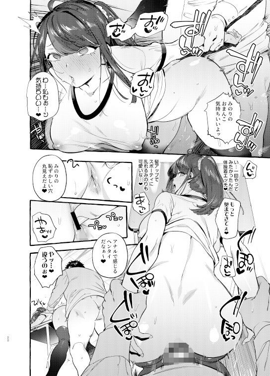 エロ漫画催眠NTRカノジョ男性向けdmm18fanzaの画像