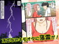 僕だけがモテる世界試し読み1ページ