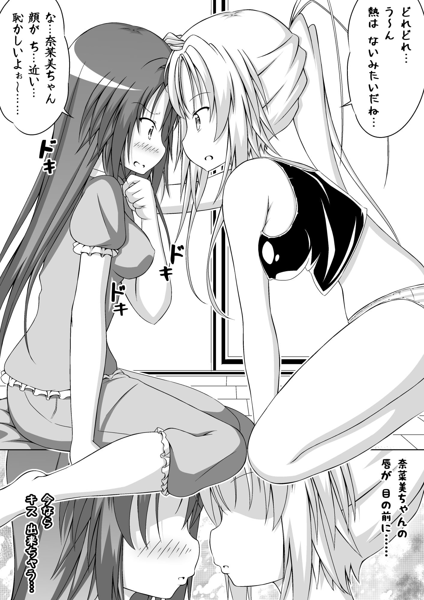 サンプル-ゆりメイト！ 百合姉妹とおっぱいライフ！ ちびっ娘ロリ悪魔編 1話 - サンプル画像