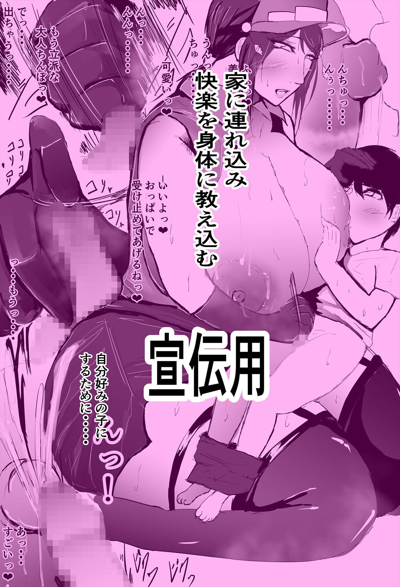 アナルソフトクリーム屋さん 抹茶味_4