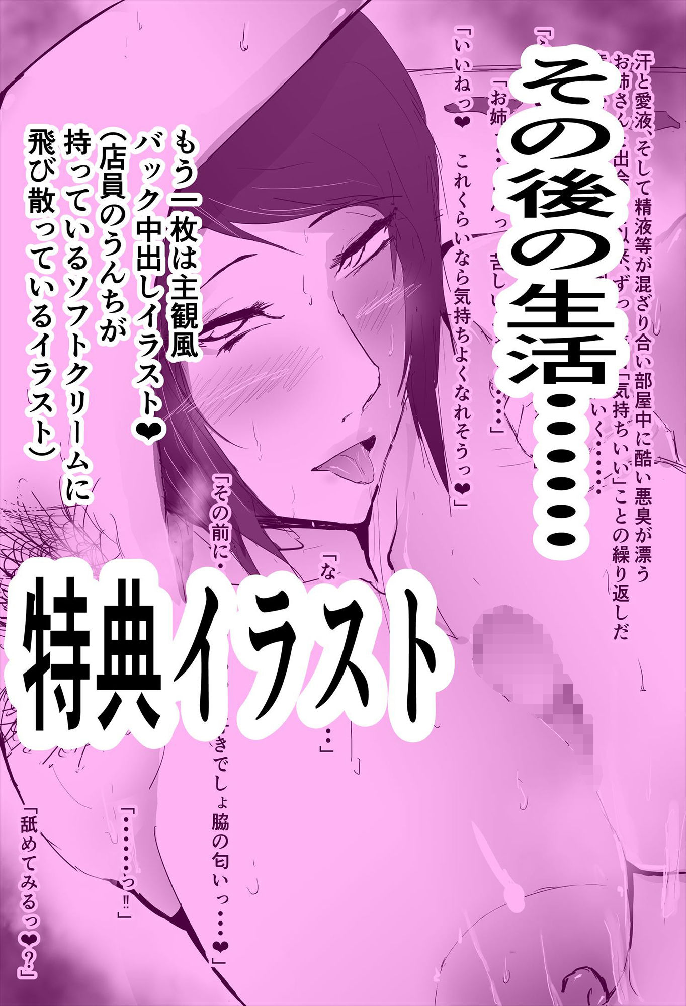 アナルソフトクリーム屋さん 抹茶味_7