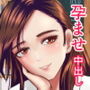 木曜日のピアノレッスン 妊活妻
