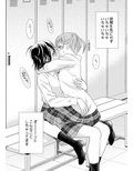 あなたとふたりでしたいこと。試し読み1ページ