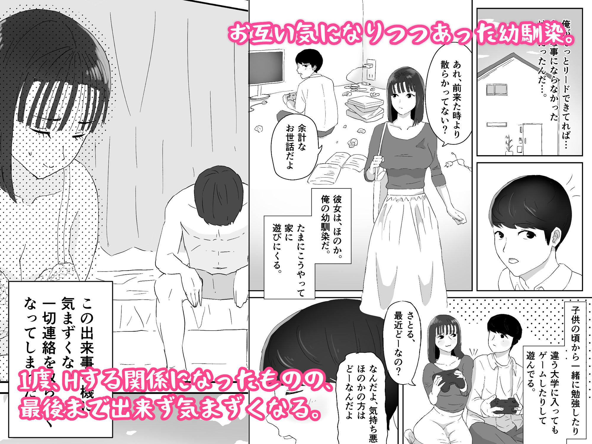 エロ漫画大好きな幼馴染がバイト先の先輩に寝取られる。(G.Y)