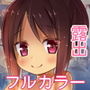 みてみてもっと フルカラー版