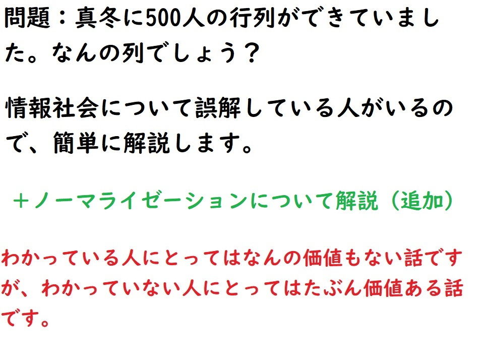 サンプル-情報社会とノーマライゼーションについて - サンプル画像