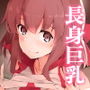 おねがい！！妙子ちゃん