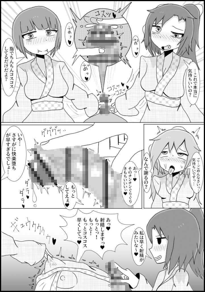 チンポ生えてるのバレちゃいました！ in修学旅行の女部屋_3