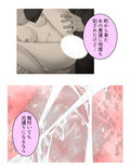 処女地獄:何度も蘇る清き膜 2巻