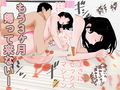 スーパーセックスロボ 源氏クン