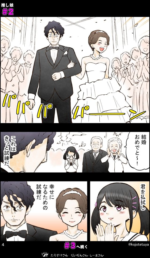 推しが娘になる話 サンプル画像010