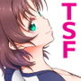 オレのTSファンタジア2〜親友のチ○ポが臭くてヤっちゃった〜