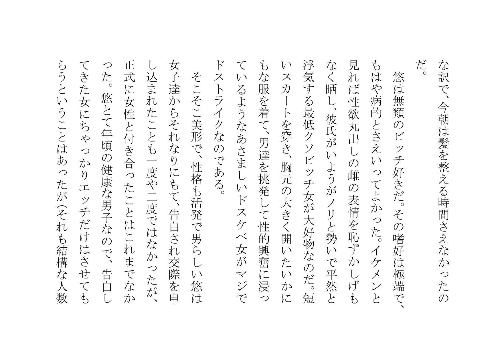 俺、女体化したので、理想のビッチになっちゃいまぁ〜す♪ 第一話 変身_2