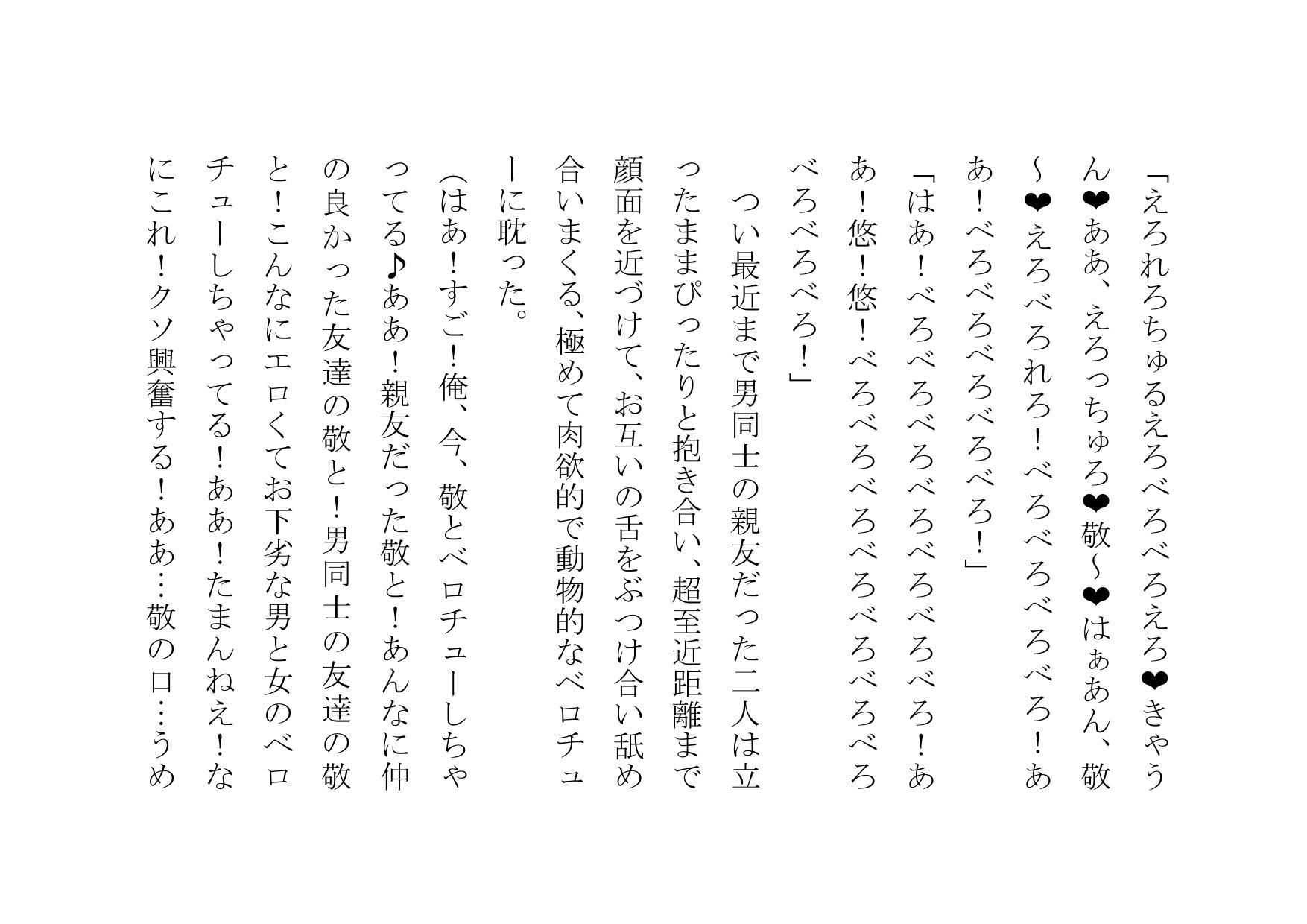 俺、女体化したので、理想のビッチになっちゃいまぁ〜す♪ 第一話 変身_9