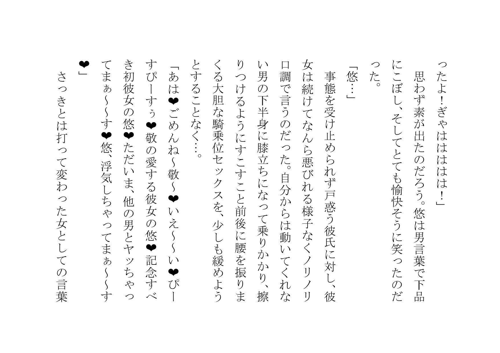 俺、女体化したので、理想のビッチになっちゃいまぁ〜す♪ 第一話 変身_11