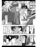 妖怪痴●電車