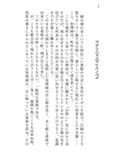 マナツニミルマヒルノユメ