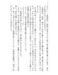 マナツニミルマヒルノユメ