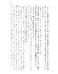 マナツニミルマヒルノユメ